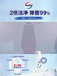 Walch | Anti-Bacteria Stain-Removal Intimate Wear Laundry Detergent 500ml