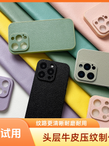 เคสโทรศัพท์มือถือหนังแท้ลายมะพร้าวสีอ่อน Pure Color Litchi Pattern เปลือกป้องกัน iPhone15/16Promax ระดับไฮเอนด์ เปลือกป้องกันแบบทนทานต่อการสcratchและรอยนิ้วมือ