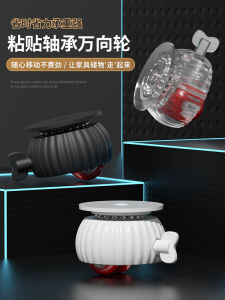 Punch-Free Mini Universal Wheel Movable Furniture Bull Eye Base Sofa Leg Pads Coffee Table Mute Adhesive Pulley