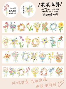 Spicy Glue Tape Rice Glue Volume 2 Patchwork Watercolor Paper Plants Cute Handmade Scrapbooking Materials 5cm Width