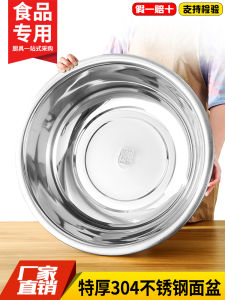 Thickened 304 Stainless Steel Food Grade Kitchen Sink round Shape Dough Mixing Face Washing Toilet Basin Pure Color Matte Finish