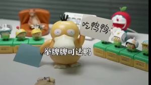 Funism | Psyduck Pokemon Dancing Swing Sounding Model Doll Anime Action Figures Portable Luggage Music Box Toys For Children Gift