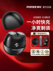 FLYCO Borui Shaver Caudaite Carry Fully Washable Mini Shaver P001 for Boyfriend for Father