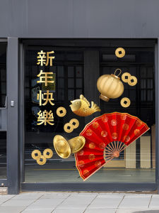 ป้ายติดหน้าต่างกระดาษพัดปีใหม่ ป้ายติดกระจกเงินทอง เลื่อม ตกแต่งบรรยากาศ ไฟฟ้าสถิต ป้ายติดหน้าต่างร้านค้า