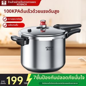 KBH | Home Use Universal Gas & Electric Stove 304 Stainless Steel Explosion-proof Pressure Cooker