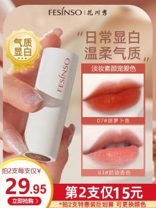Long-Lasting Matte Lipstick Natural Bean Paste Color Lip Glaze Student No-Makeup White Enhancing Autumn Winter Colorful Makeup