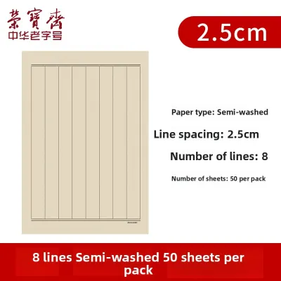 RONGBAOZHAI | Beginner Calligraphy Practice Paper Ancient Style Small Regular Script