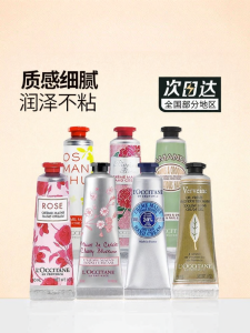 Loccitane | Scented Moisturizing Hand Cream 30ml