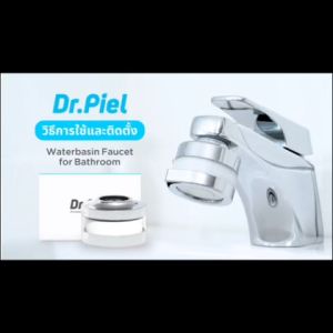 Dr.Piel หัวกรองดีท็อกซ์ผิวหน้า สำหรับอ่างล้างหน้า