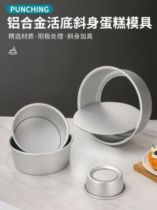 Nồi Nướng Bánh Dày Chống Dính 4 Inch 6 Inch 8 Inch 10 Inch 12 Inch Nồi Nướng Bánh Mousse Chai Pha Trộn Chai Pha Trộn