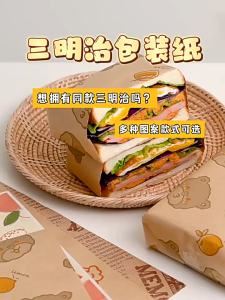 กระดาษห่อแซนวิช กระดาษไขลายหนังสือพิมพ์ 50 แผ่น/แพ็ค กระดาษรองอบขนม ทนทานต่ออุณหภูมิสูงและต่ำ 38*28 cm