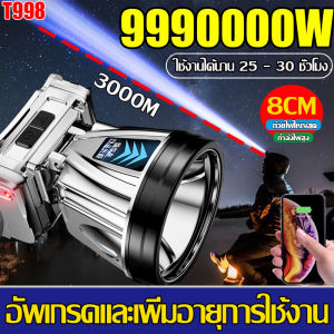 สว่างสุดๆ ใช้งานต่อเนื่อง 25-30 ชม ไฟฉายคาดหัว ส่วนร่างกาย 5KM ไฟฉายแรงสูง ไฟส่องกบ ไฟส่องสัตว์ ไฟคาดหัวแรงสูง ผลิตภัณฑ์อื่น ๆ คุณสมบัติและสีที่ตั้ง ราคาที่คุณต้องการให้ความสวยงาม