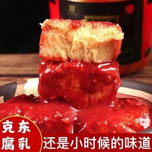 Vintage Red Block Tofu Fermented Large Bulk