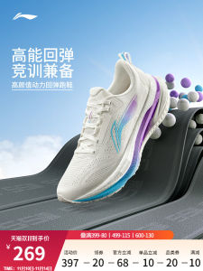 รองเท้าวิ่งผู้ชาย Li-Ning Wu-Shi 50 รองเท้าวิ่งแบบเต็มฝ่ามือสำหรับการฝึกซ้อมการแข่งขันระดับมืออาชีพ ระบายอากาศได้ดี รองเท้าผ้าใบกีฬาดูดซับแรงกระแทก