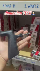 เข็มแทงไหม TECH  ด้ามพลาสติก เข็มแทงไหม 1 ชิ้น อุปกรณ์ปะยาง เข็มแทงไหมด้ามพลาสติก เทค