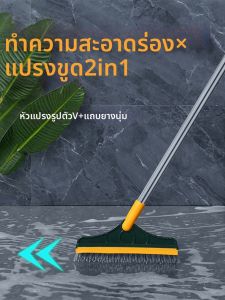 แปรงทำความสะอาดพื้นด้ามยาวขนแข็ง