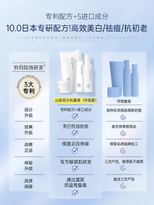 Whitening Lotion Set Oil Acne Skin Care Products for Students Moisturizing Refreshing Oil Control Acne Removal Flagship Store Authentic Women