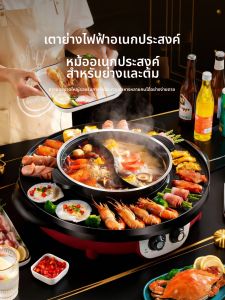GIANXI | Multipurpose Smokeless Non-stick Grill and Hot Pot Dual-use Pot