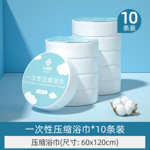 10 Pieces Grace Compressed Bath Towel Disposable Towel Thickened Extra Large Non-Cotton Travel Business Trip Hotel Portable
