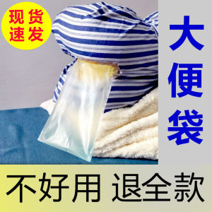 Bedridden Patient Disposable Bowel Bag Bedside Waste Collection Toiletting Aid for Incontinence And Paralyzed Seniors