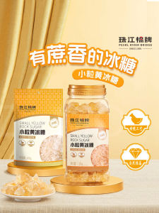 Pearl River Bridge Brand Small Grain Yellow Cane Sugar Premium Quality Bagged Household Use Broken Ice Sugar for Baking And Cooking