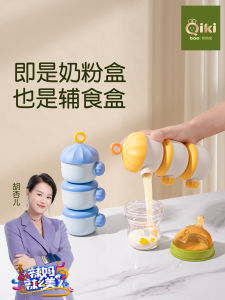 Portable Baby Formula Milk Powder Box Multi-layer Independent Mini Partitioned Storage Container Moisture-proof Sealed