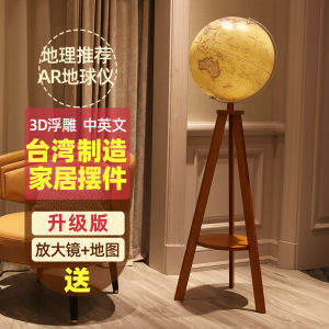 Funglobe Earth Instrument 43cm Floor Home Decoration Large Relief Office Living Room Decoration HD Classy with Light 3D Stereo Hall Decoration Made in Taiwan Study Hallway Ornament