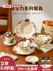 KAWASIMAYA Ceramic Mushroom Rice Bowl Elegant Dinnerware Set Home Use High Aesthetic Value Porcelain Plate Mug Country Style
