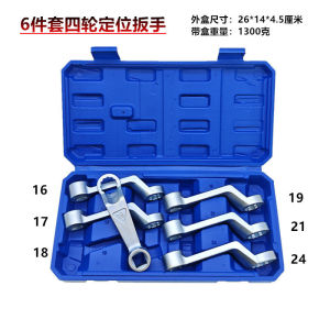 6PCS Star Wrench Wheel Alignment Tool Caster Angle Adjustment and Inspection for Volkswagen and Audi Chassis Repair