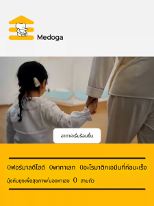 มุ้งกันยุง Medoga รุ่น Panda 2.0 มุ้งสปริงติดตั้งง่าย กางปุ๊บใช้ได้ปั๊บ พับเก็บสะดวกสุดๆ กันยุงได้รอบทิศ หลับสนิททั้งคืน