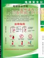 Safety Notice Board Elevator Car Safety Maintenance Label Stick Elevator Attention Warning Customized PVC Material Green Gradient UV Printing. 