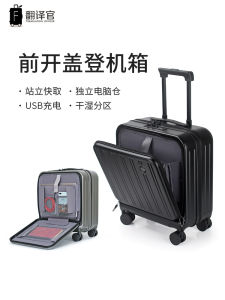 Business Class Luggage Translation Official Male Female 20 Inch Check-In Suitcase Hard Shell ABS PC Zipper Closure OL Style