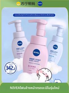NIVEA(นีเวีย)) | โฟมล้างหน้า Nivea อะซิเตท ทำความสะอาดรูขุมขน ควบคุมความมัน ผลิตภัณฑ์ทำความสะอาดผิวหน้าสำหรับทุกสภาพผิว