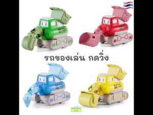 กดรถวิ่ง รถของเล่นเด็ก รถของเล่นโมเดล ของเล่นเด็ก ของเล่นไดโนเสาร์ ของเล่นเป็ด ของเล่นเด็กโต รถของเล่น ของเล่นเสริมทักษะ Toycar SM061-3