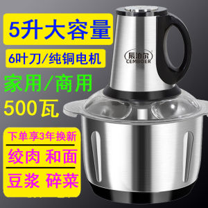 เครื่องบดเนื้อไฟฟ้าขนาดใหญ่ความจุ 5 ลิตร เครื่องปรุงอาหารขนาดเล็ก อุปกรณ์เสริมสำหรับอาหารเด็ก บดเนื้อและผัก