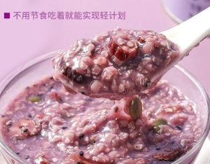 Kia Seed Purple Potato Konjac Breakfast Brewing Free Boiling 500g1000g    奇亚籽紫薯魔芋