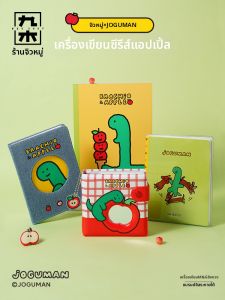 M&G SHOP | Refillable Notebook