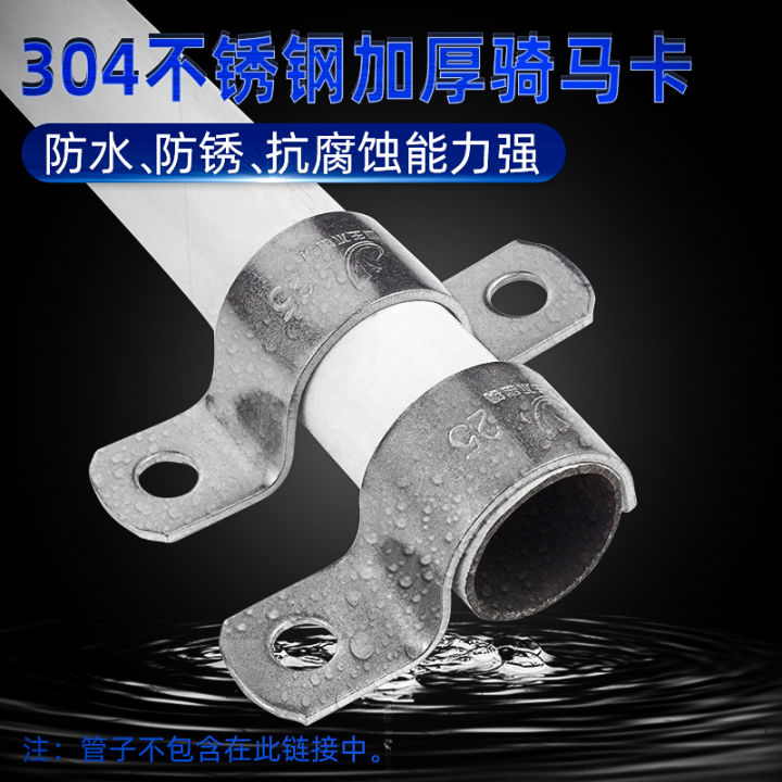 304 Stainless Steel Thickened Pipe Clamp Pipe Clamp UShaped Card