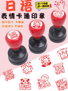 Dễ Thương Hoạt Hình Tem Thưởng Cảm Xúc Giáo Viên Nhật Bản Dành Cho Học Sinh Lớp Học Nhật Bản Tem Có Thể Tùy Chỉnh Vui Nhộn