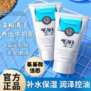 Milky Deep Cleansing Dual-Function Facial Wash for Women Pore Shrinking Makeup Removal Moisturizing And Cleaning Beauty Skincare