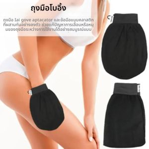 ถุงมือขัดผิว Exfoliating Body Facial Tan ถุงมือนวด Exfoliator Glove สีสุ่มอาบน้ําล้าง
