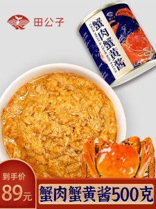 Tian Shu Crab Meat Crab Cream Sauce Crab Ovary Instant Bald Butter Crab Meat Paste Crab Mud Crab Potted Meat Paste Commercial Bibimbap 500G