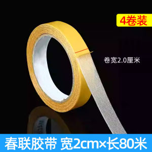 Double-Sided Traceless Adhesive for Carpet Fixation And Anti-Slip Wall Decoration Wedding Exhibitions Spring Couplets