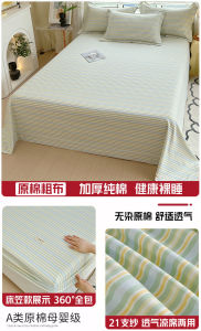 Thickened Pure Cotton Old Rough Cloth Bed Sheet Single Piece Student Dormitory Quilt Cover Three-Piece Set Geometric Pattern