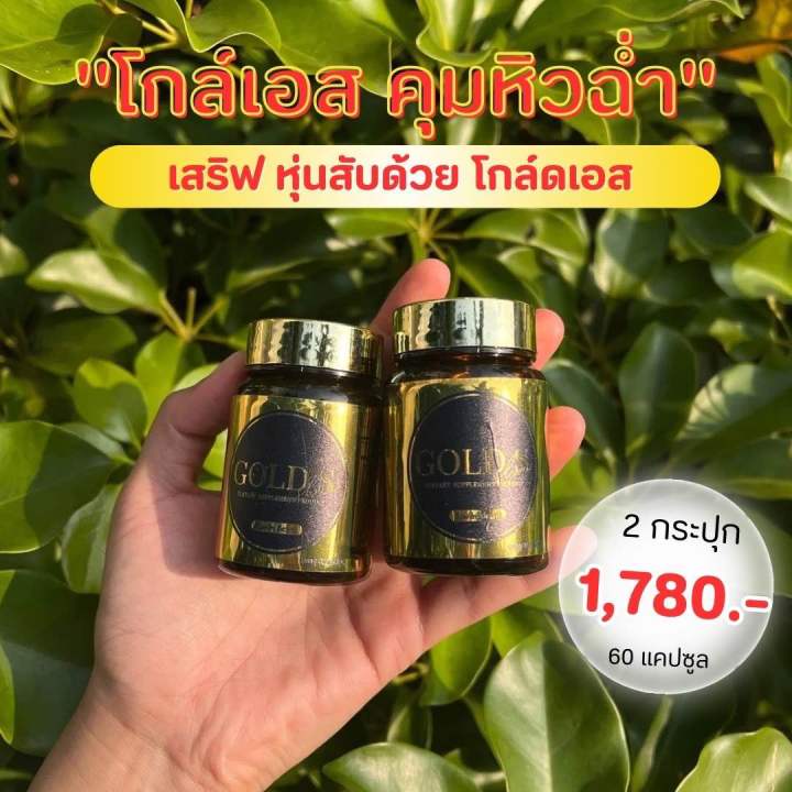 %E0%B9%82%E0%B8%81%E0%B8%A5%E0%B8%94%E0%B9%8C%E0%B9%80%E0%B8%AD%E0%B8%AA%20%E0%B8%8B%E0%B8%AD%E0%B8%87%E0%B8%97%E0%B8%AD%E0%B8%87%20Golds%20%E0%B8%A5%E0%B8%94%E0%B8%99%E0%B9%89%E0%B8%B3%E0%B8%AB%E0%B8%99%E0%B8%B1%E0%B8%81%20-%20Image%207