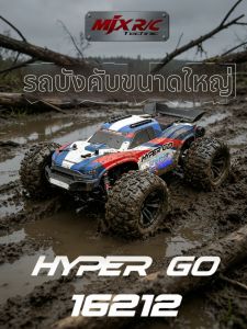 MJX R/C Technic | Brushless Electric High-Speed Racing Off-road RC Car 1/16