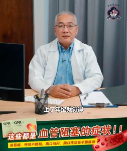 【12.12 SALE EXP2028】 GML 冠脉宁 纯天然中药材制成 改善血液循环.GML traditional Chinese herbals to improve blood circulation