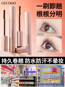 Waterproof Long-Lasting Mascara for Beginners Women Base Coat Setting Gloss No Smudging Thickening Curling Lengthening