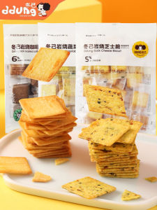 Ddung Yanyan Cheese Crisp Wafer Independent Nine Vegetable Biscuits Office Snacks Japanese Leisure Food