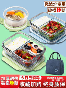 Microwave Heating Special Glass Food Container Freshness Preservation Box Soup Bowl Bento Box for Office Workers New 2025